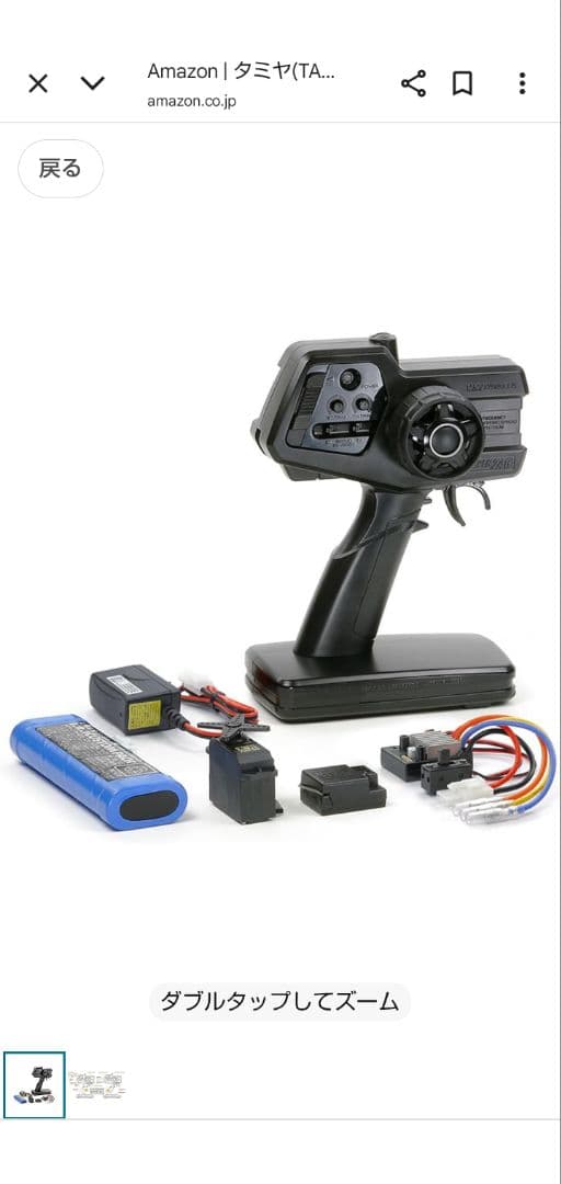 Hornet Racing Team RCカーセット　タミヤ　ホーネット　セット