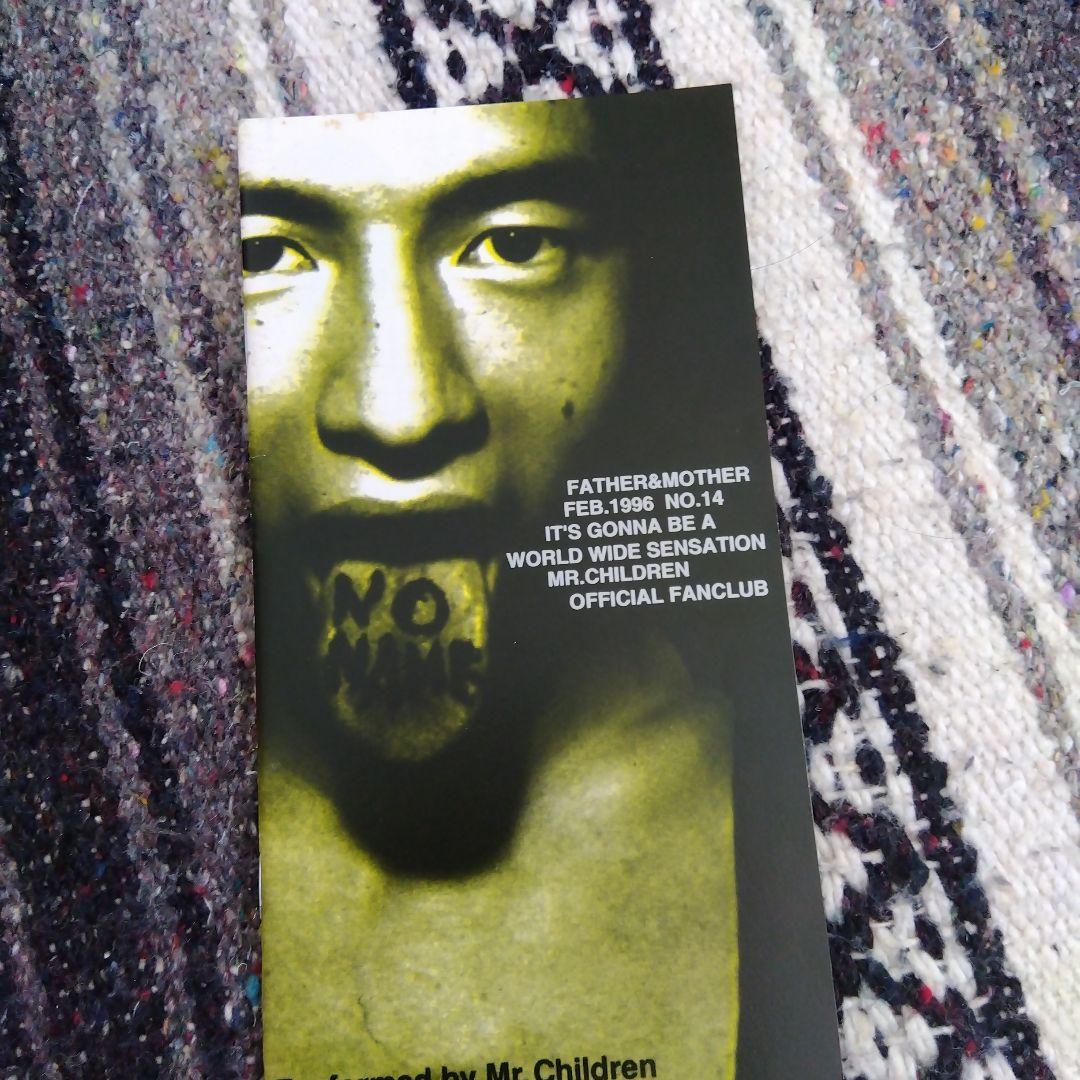 ミスチルファンクラブ会報