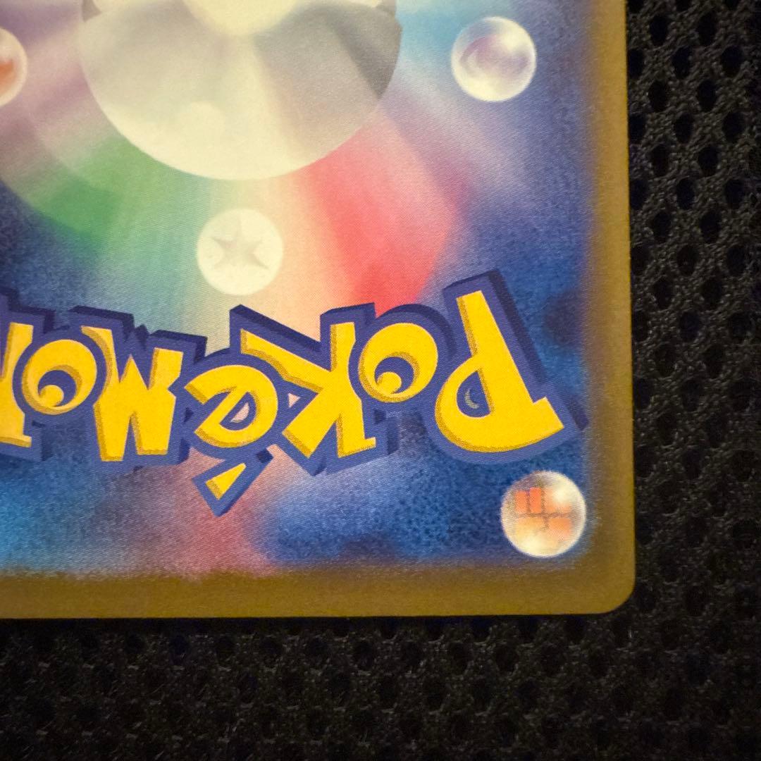 ポケモンカード MEGA ドリームex メガゲンガーex SAR 即日発送可能◎