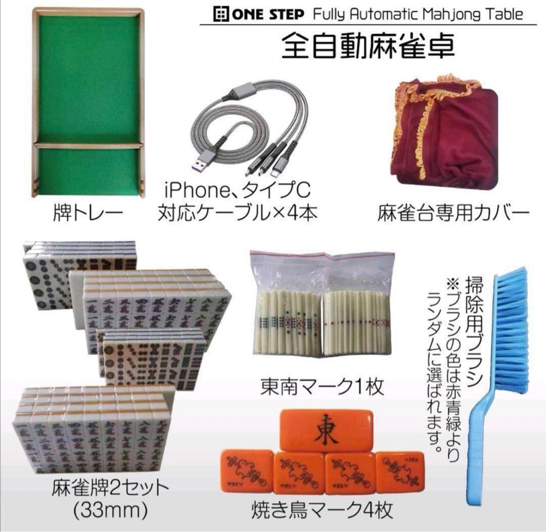 全自動麻雀卓 家庭用 静音式 折り畳み式 コンパクト キャスター付き ゴールド