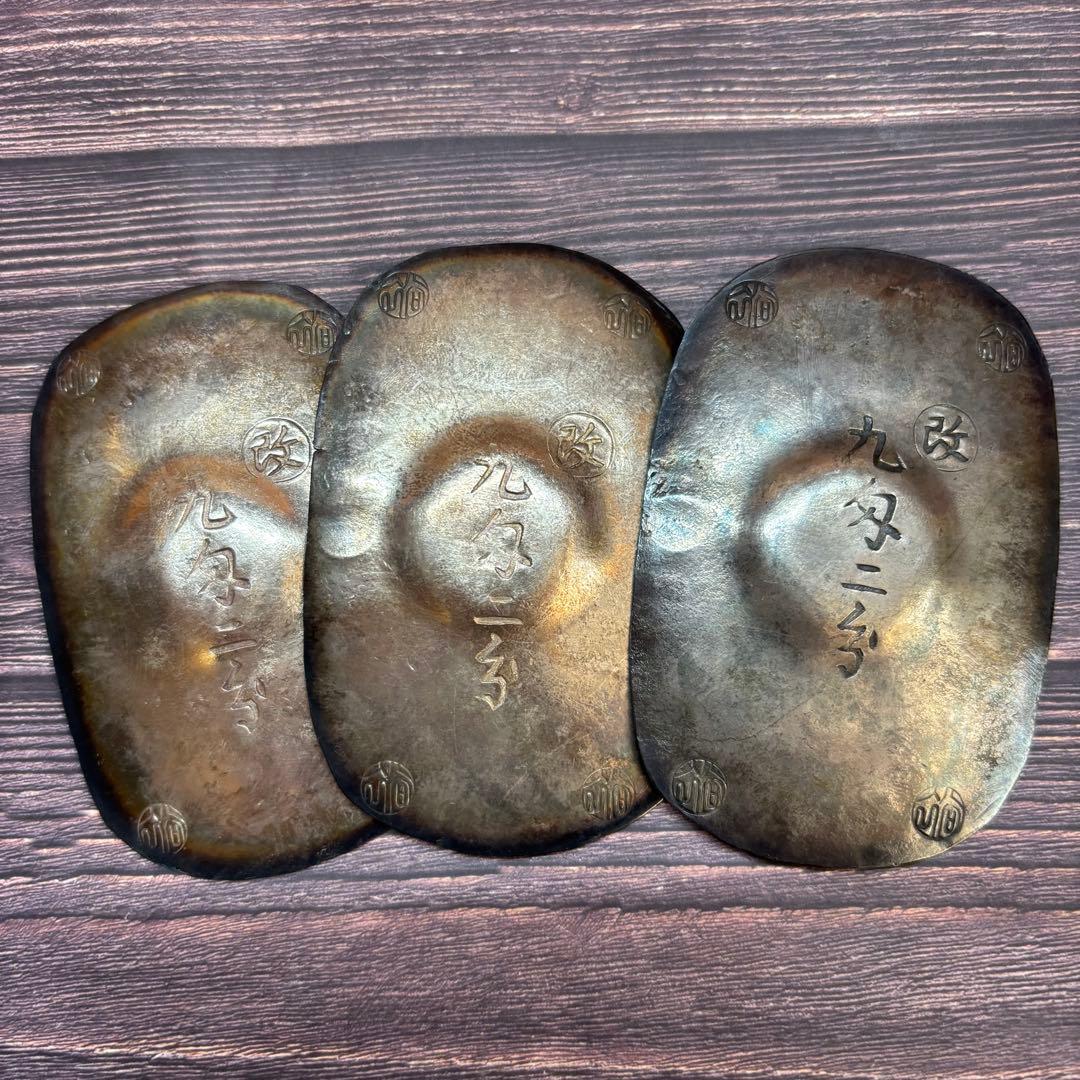 純銀小判 秋田 九匁二分 銀判 ３枚