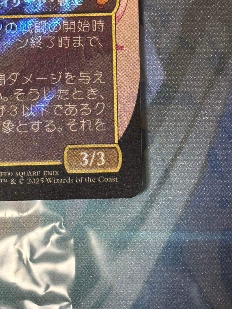 MTG 魔導の力を持つ少女、ティナ 日本語版 ボーダーレス サージ foil