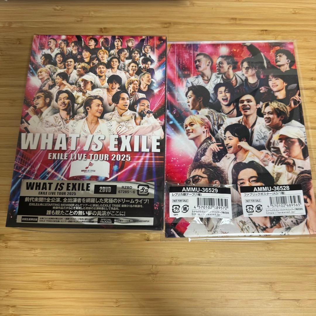 WHAT IS EXILE LIVE TOUR2025 DVD初回生産限定盤