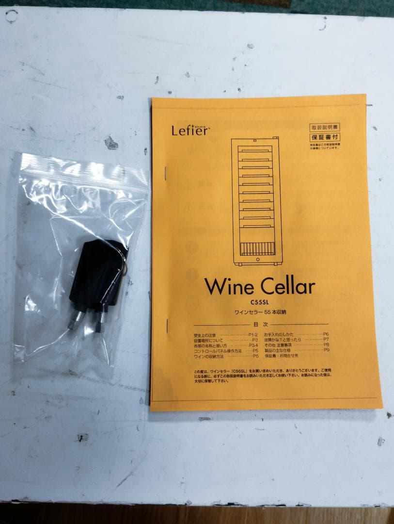 K☆014　ルフィエール　ワインセラー　C55SL