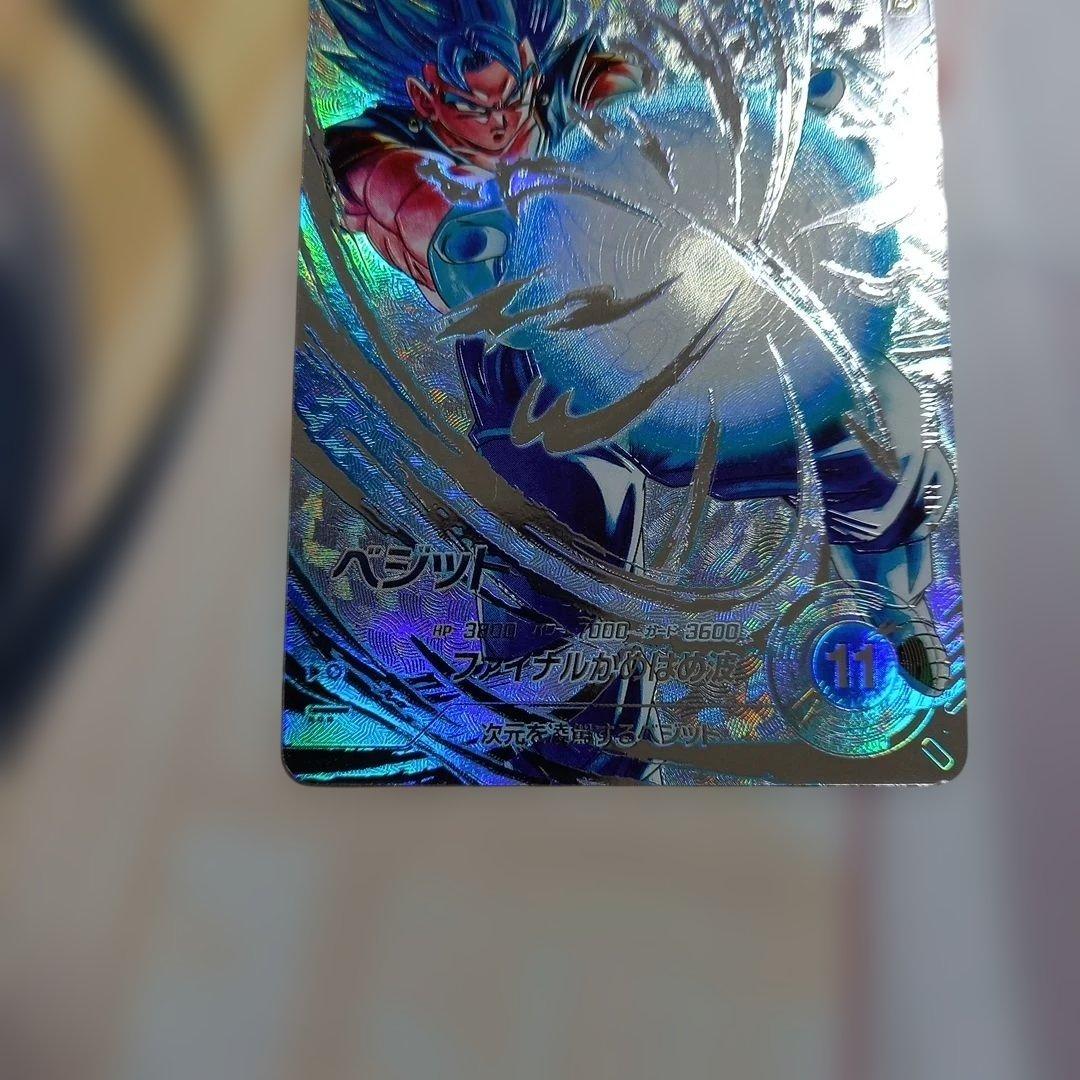 sdv7-secベジットパラレル