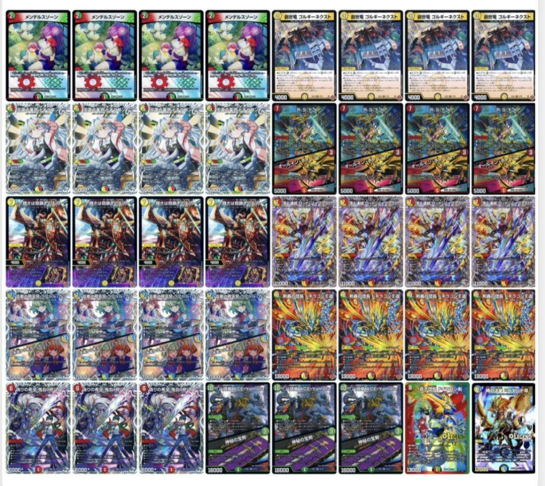 デュエマ パックマン仕様 ドギラゴン王道 デッキ