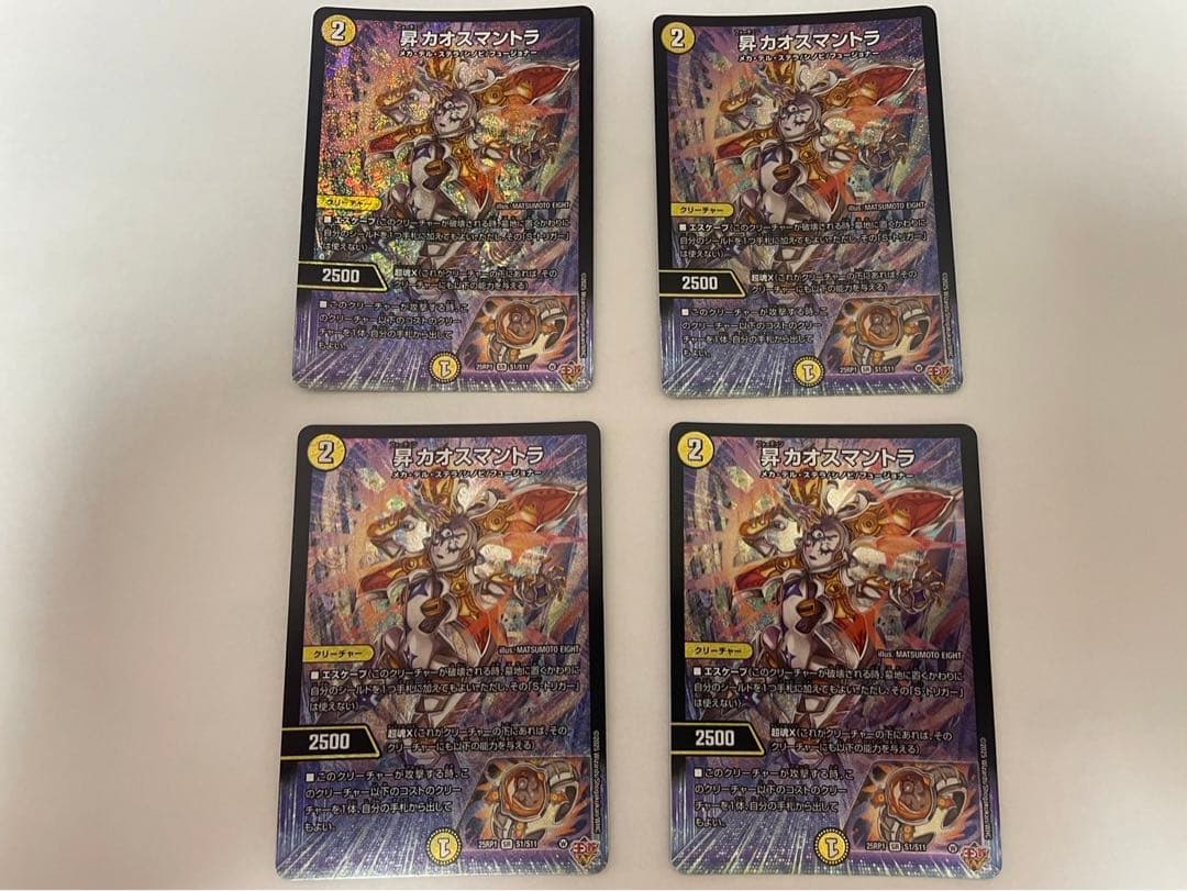昇カオスマントラ 4枚 デュエマ フォーチュンカオスマントラ　デュエルマスターズ