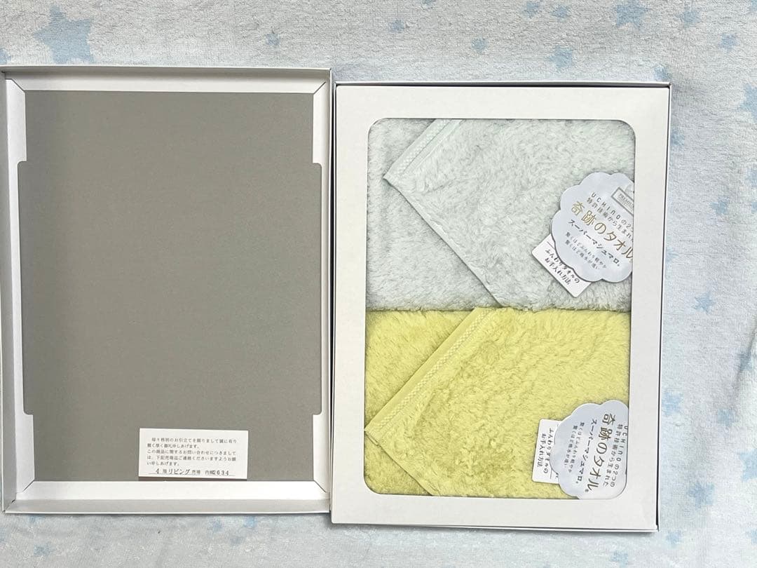 奇跡のタオル　内野　バスタオル 2色セット ギフト用　出産祝　結婚祝　高島屋