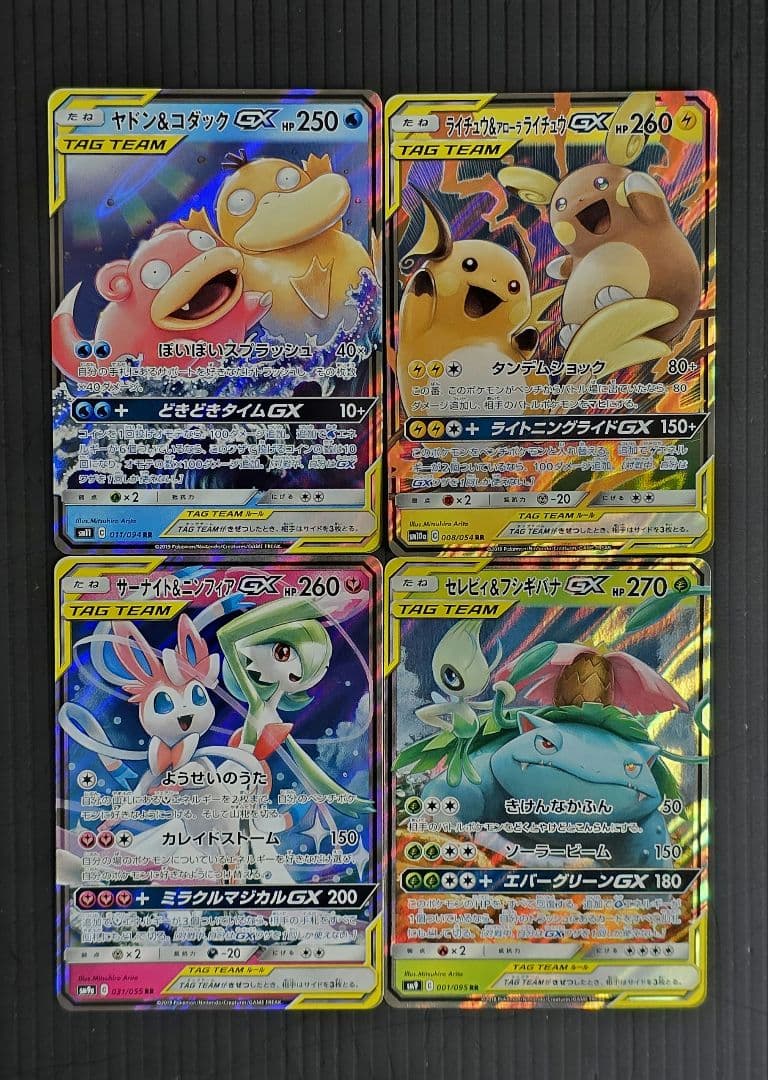 ポケモンカード タッグチーム RR 32種フルコンプ