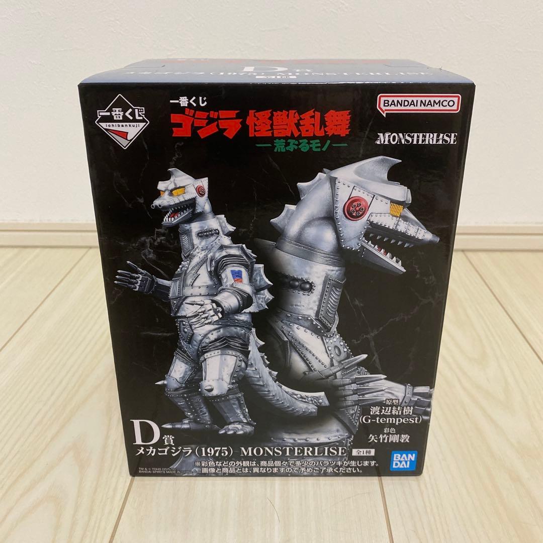 1番くじゴジラ メカゴジラ (1975) MONSTERISE フィギュア