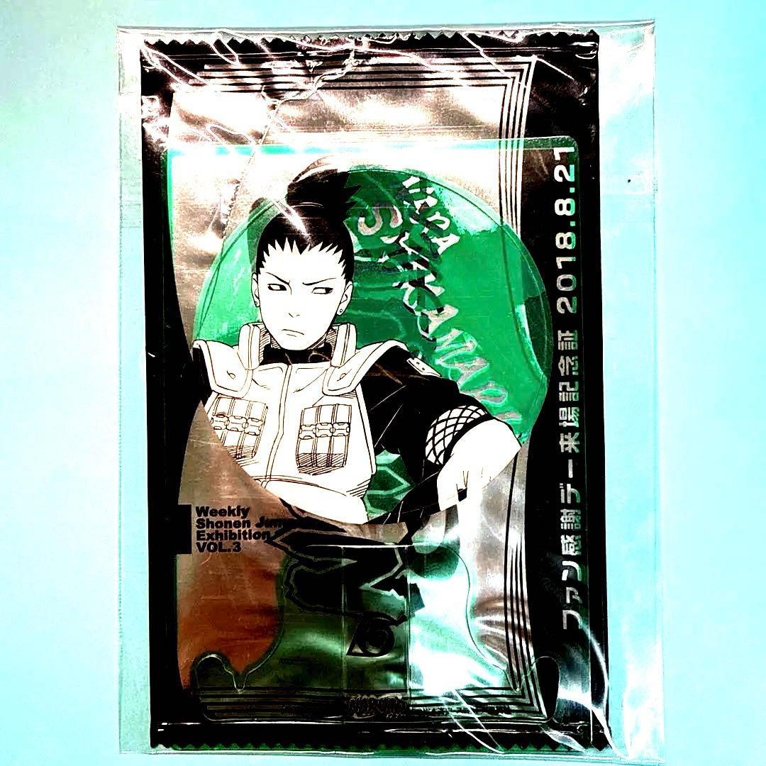 奈良シカマル 来場記念証 「NARUTO-ナルト-」 創刊50周年記念