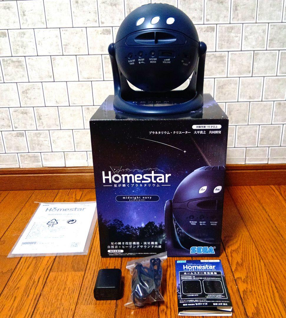 SEGA star　ホームスター　ミッドナイトネイビー