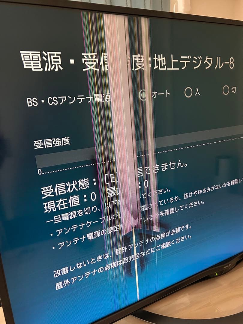 【ジャンク品】50型テレビ　SHARP AQUOS 4T-C50AJ1