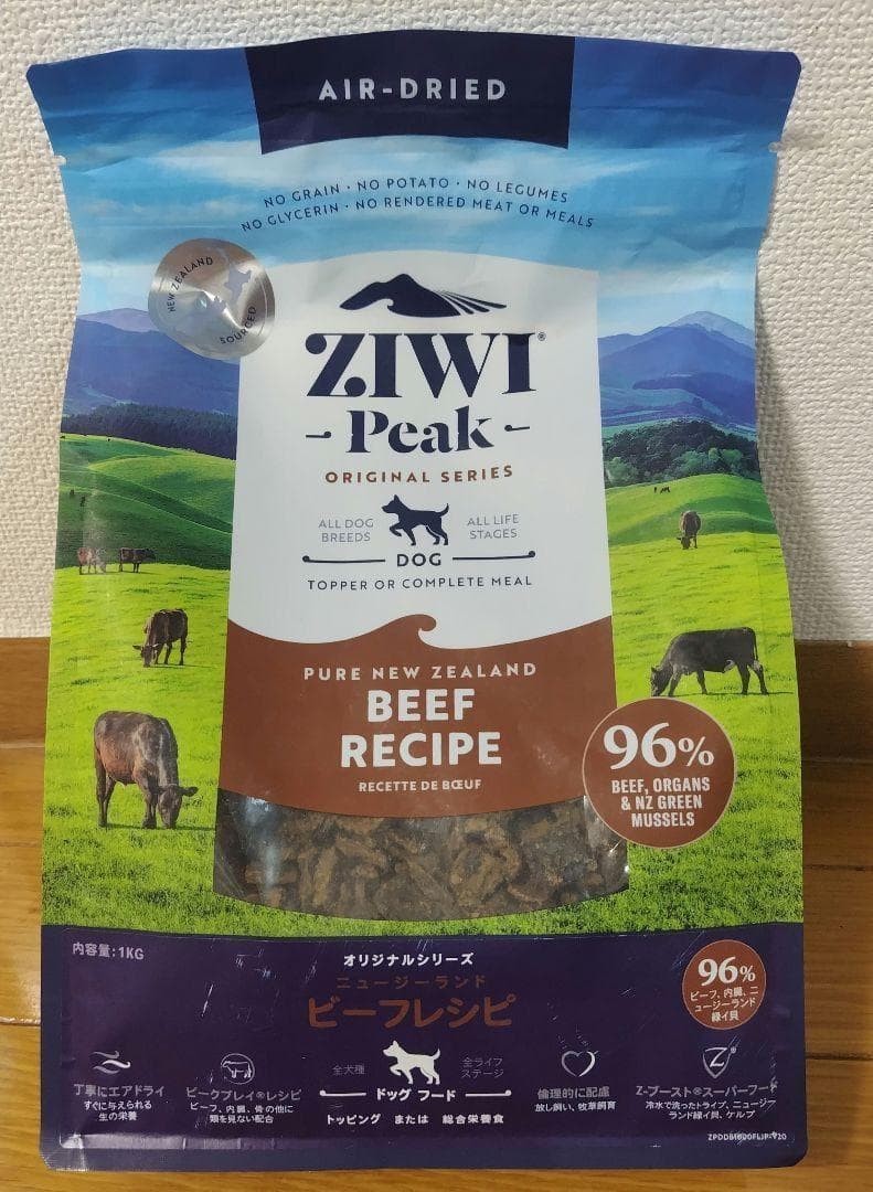 2個セット　ZIWI 犬用 ジウィピーク ビーフレシピ　1kｇ