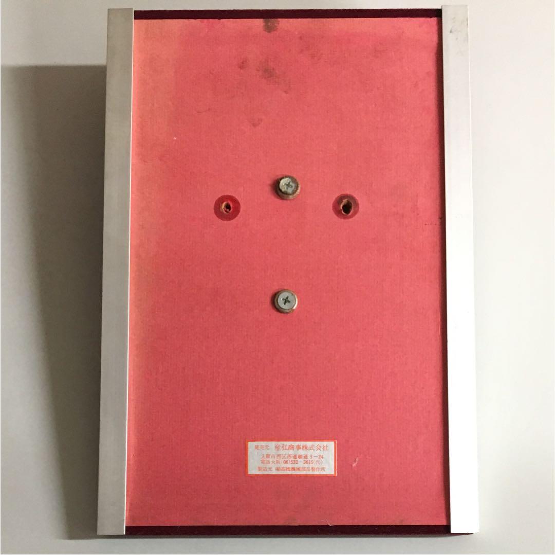 鉄道開通100周年記念 D51動輪プレート