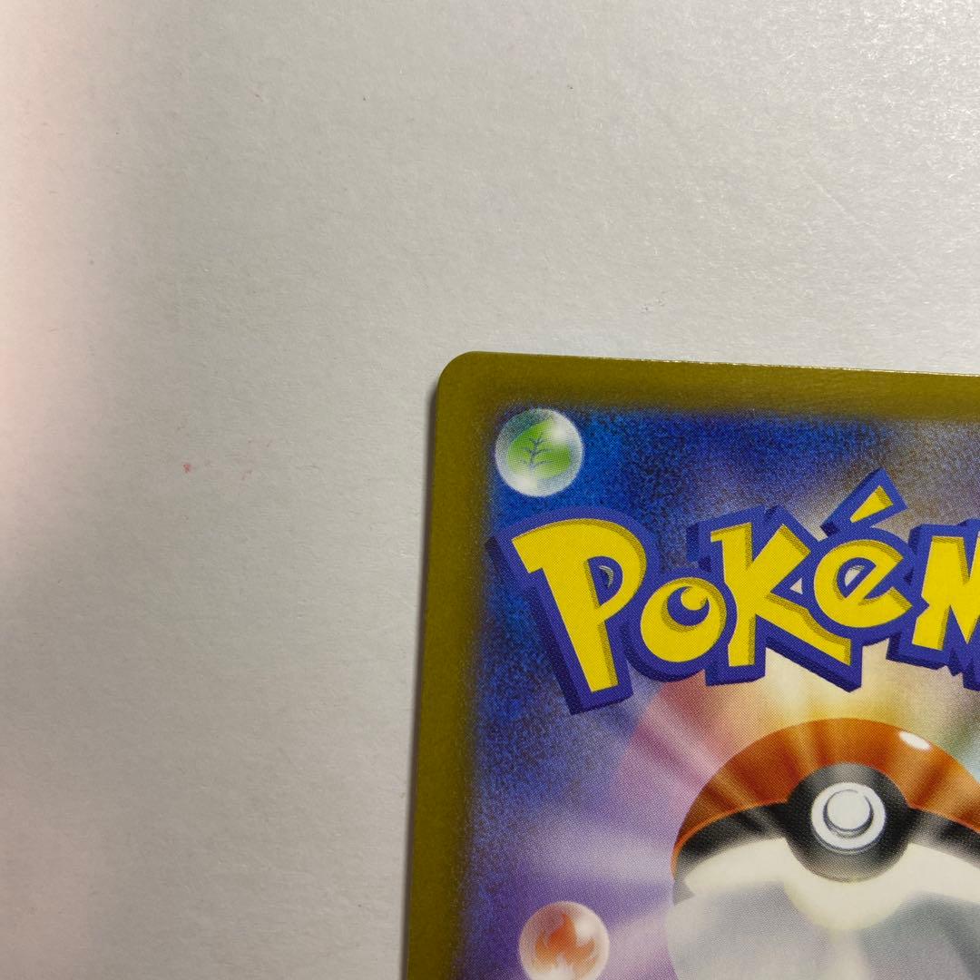 ポケモンカード メガリザードンX ex SAR 自引き品