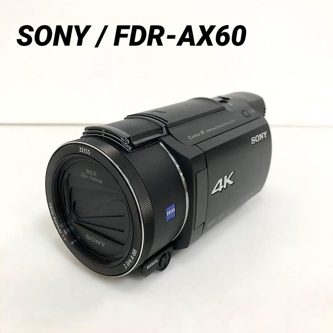 SONY FDR-AX60 デジタルビデオカメラ 4K