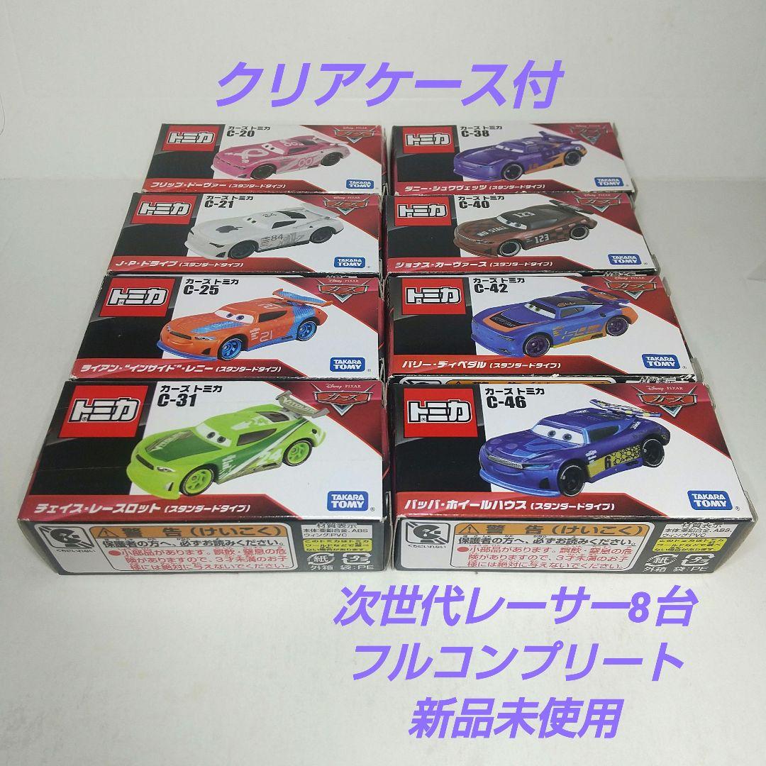 (2990)Queens4854 トミカ カーズ 次世代レーサー 8台