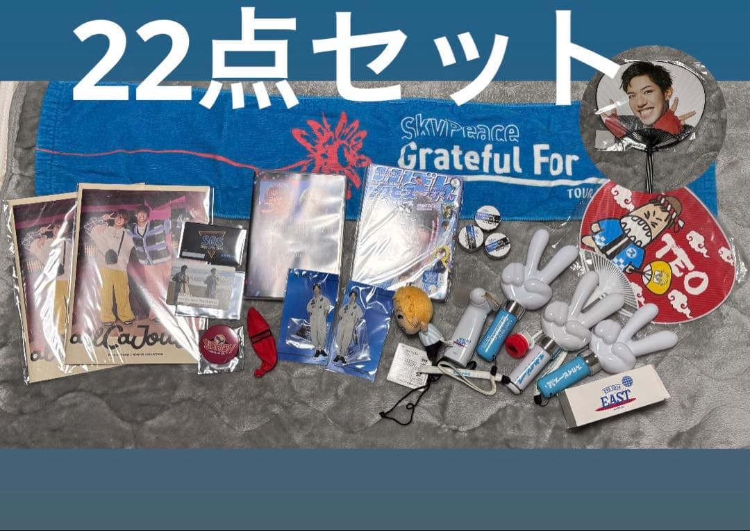 スカイピースグッズ22点まとめ売り