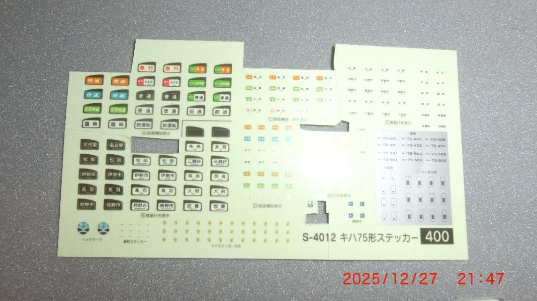 GREEN MAX Nゲージ JRキハ75系 4両編成セット