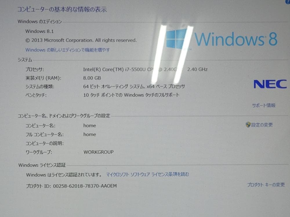 NEC ノートパソコン LAVIE NS PC-NS750BAB/中古特価良品