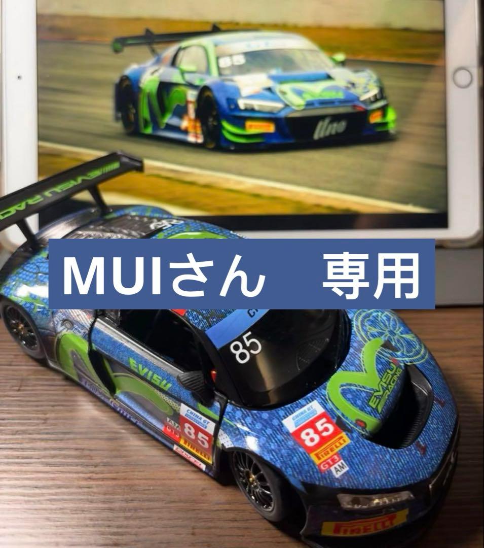 MUIさん　専用　王一博