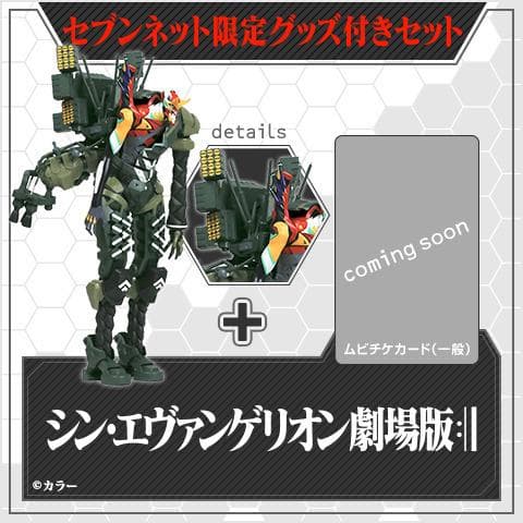 『シン・エヴァンゲリオン劇場版』海洋堂 特報版 新2号機フィギュア　＜セブン限定