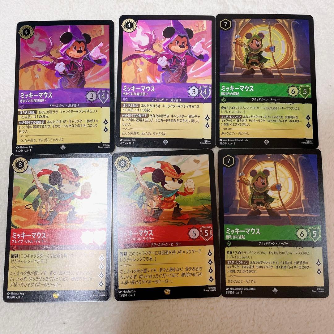 ディズニーロルカナ　ブースターパック　ミッキーマウス　ホロ　ホイル　物語の始まり