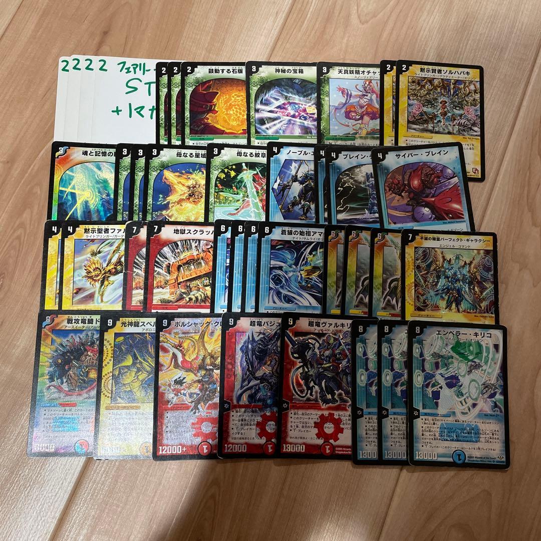 星域キリコドラゴンデッキ