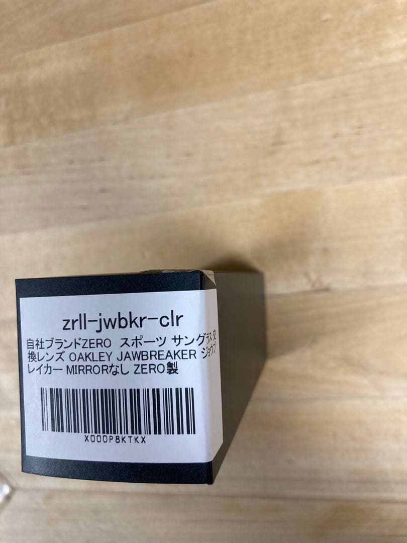 オークリー ジョウブレイカー oo9290-2631