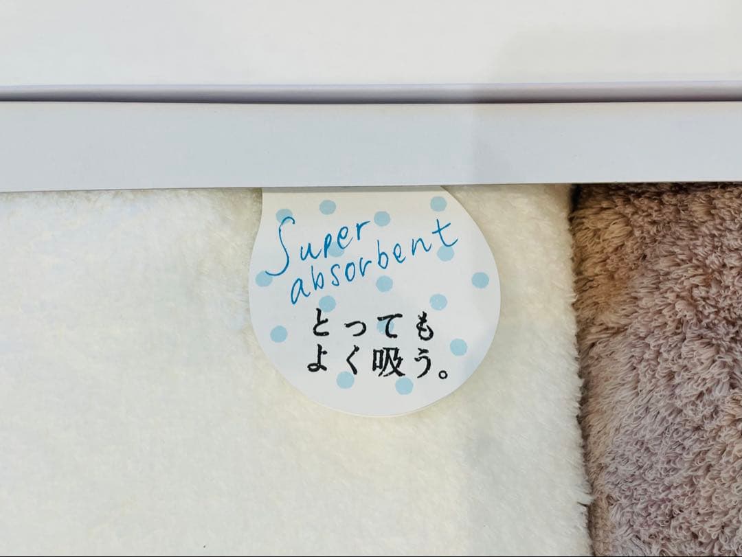 【箱付き新品未使用】UCHINO　ウチノ　とってもよく吸うバスタオル　白ベージュ