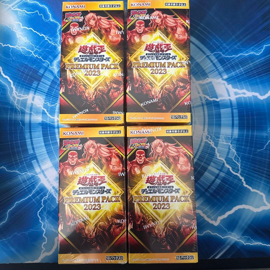遊戯王　PREMIUM PACK 2023 未開封　4BOX