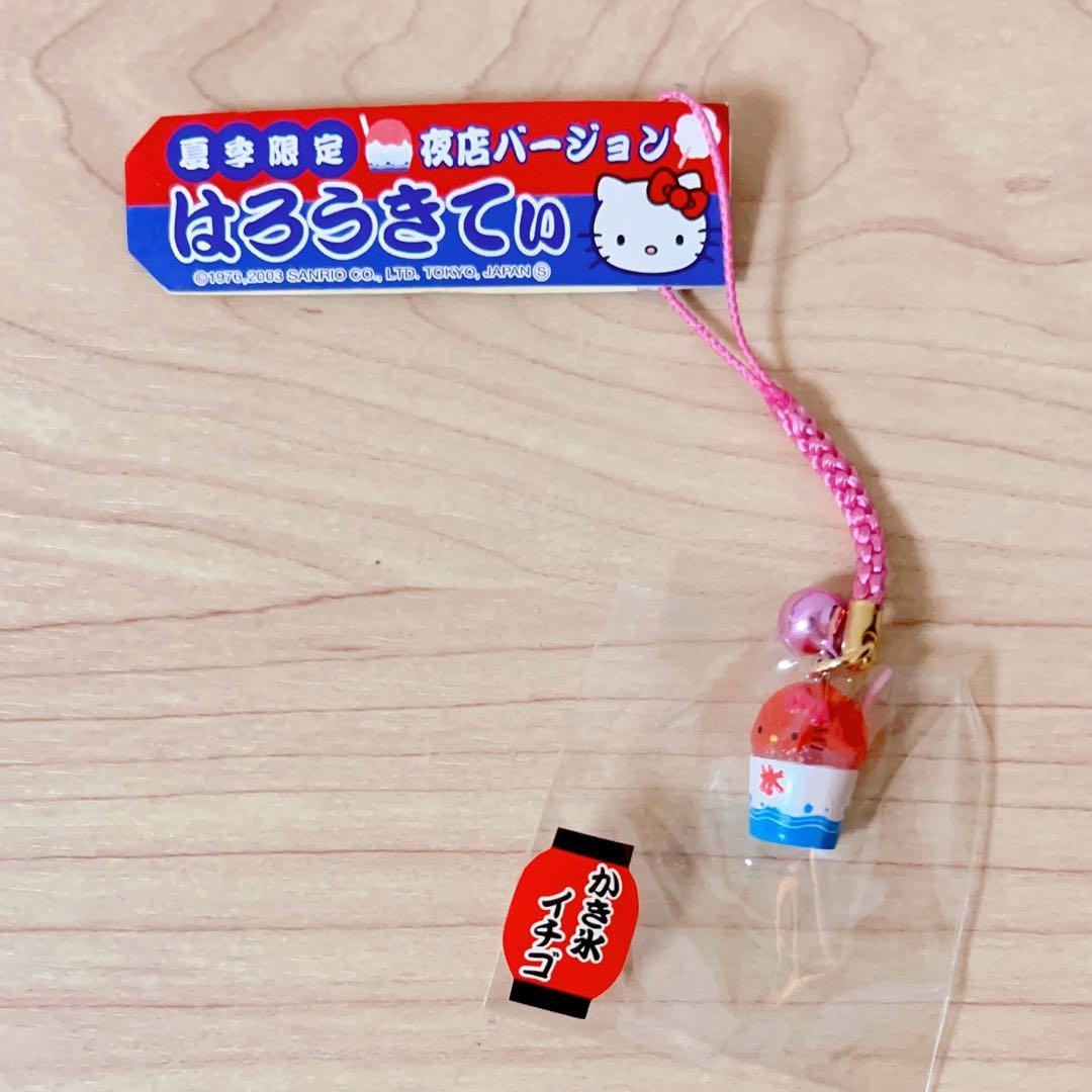 【激レア】夏季限定 夜店バージョン かき氷 ハローキティ根付け ストラップ