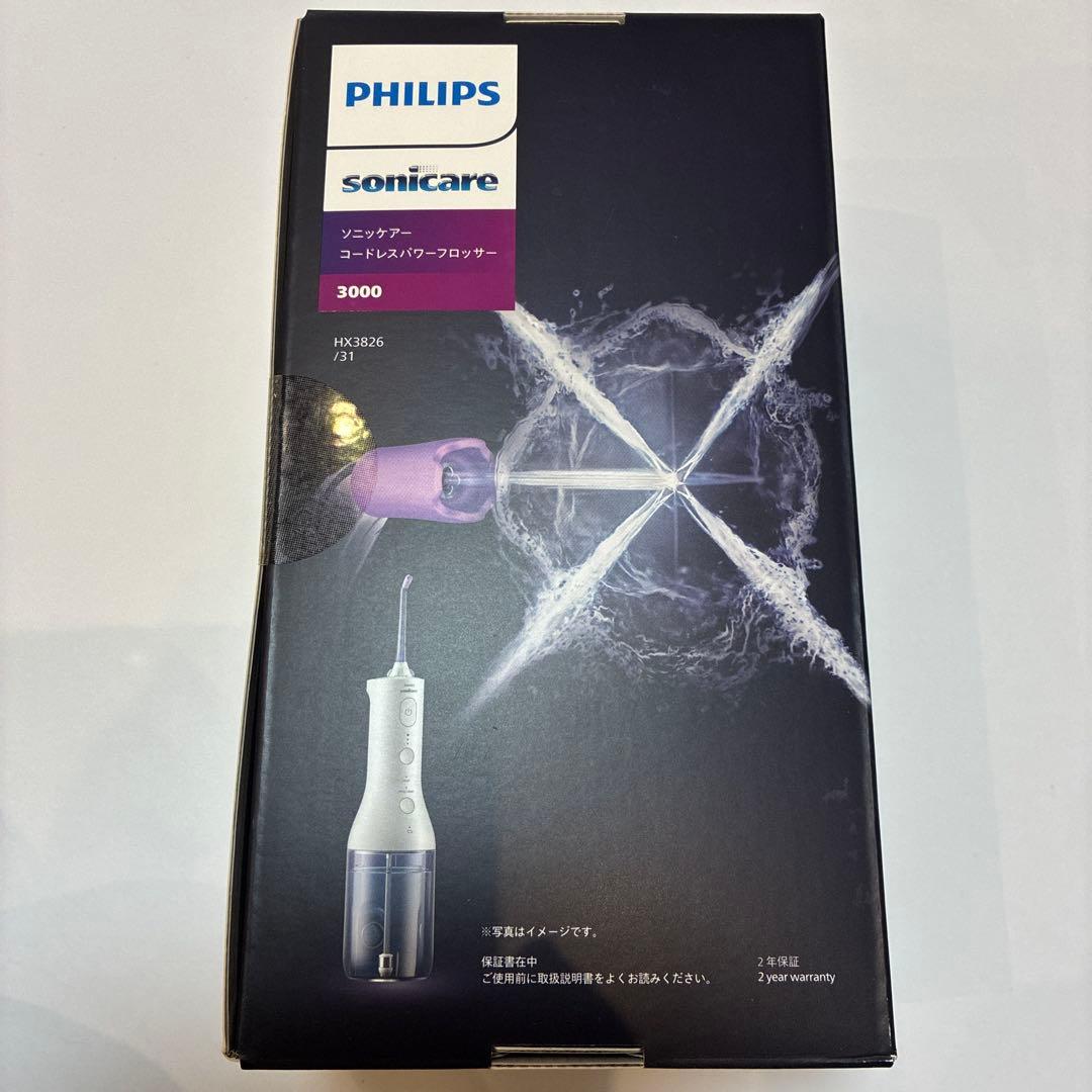 PHILIPS Sonicare HX3826/31 コードレスパワーフロッサー