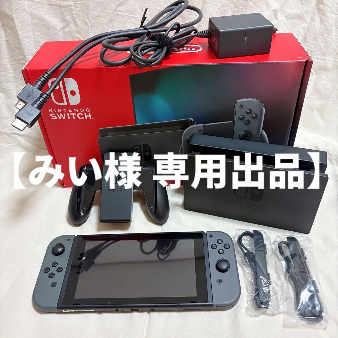 【みい出品】Nintendo Switch 本体セット※バッテリー強化版
