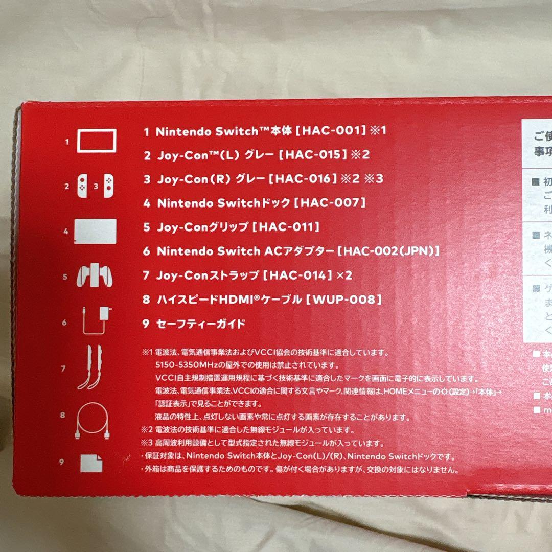 【みい出品】Nintendo Switch 本体セット※バッテリー強化版