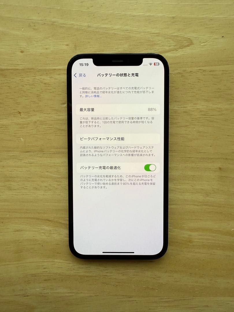 Apple iPhone 12 Pro 128GB パシフィックブルー　本体