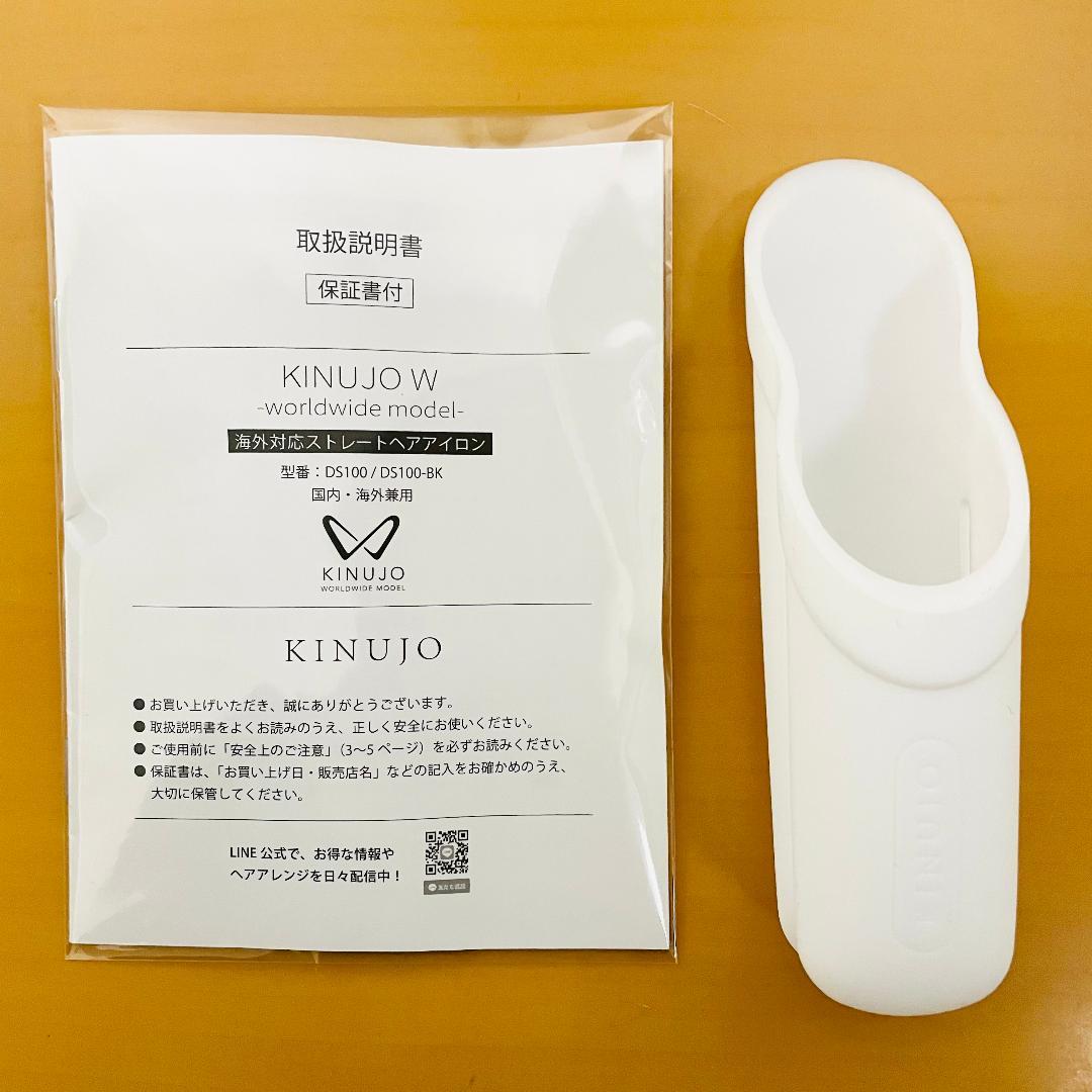 【良品】KINUJO W DS100　海外対応　ストレートヘアアイロン　絹女