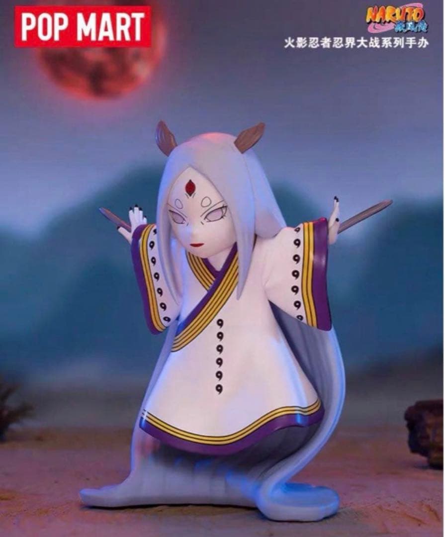 POPMART ポップマート×疾風伝シリーズ シークレット　大筒木かぐや