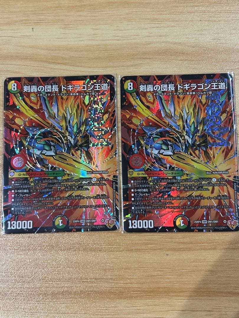 デュエルマスターズ　剣轟の団長 ドギラゴン王道　2枚