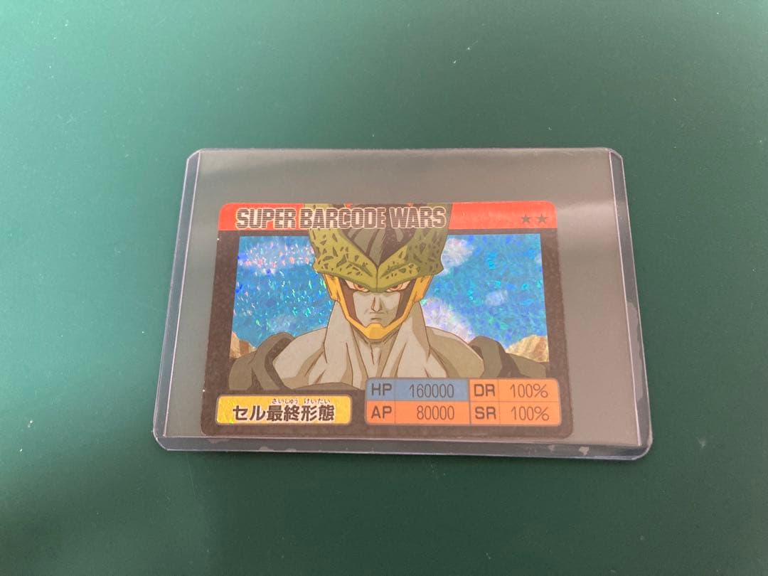 ドラゴンボール スーパーバーコードウォーズ【セル最終形態】