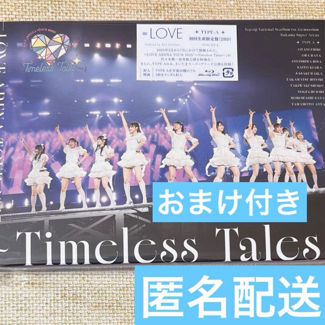 =LOVE/ARENA TOUR 2025「～Timeless Tales～」