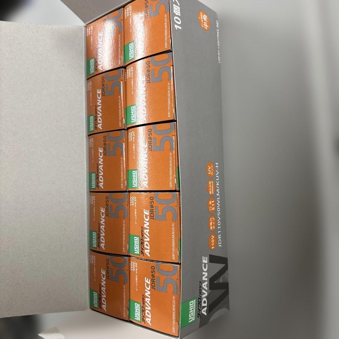 USHIO JDR110V50WLM/KUV-H 50W 10個入り