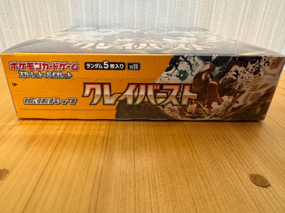 【シュリンク付き】ポケモンカードゲーム　クレイバースト