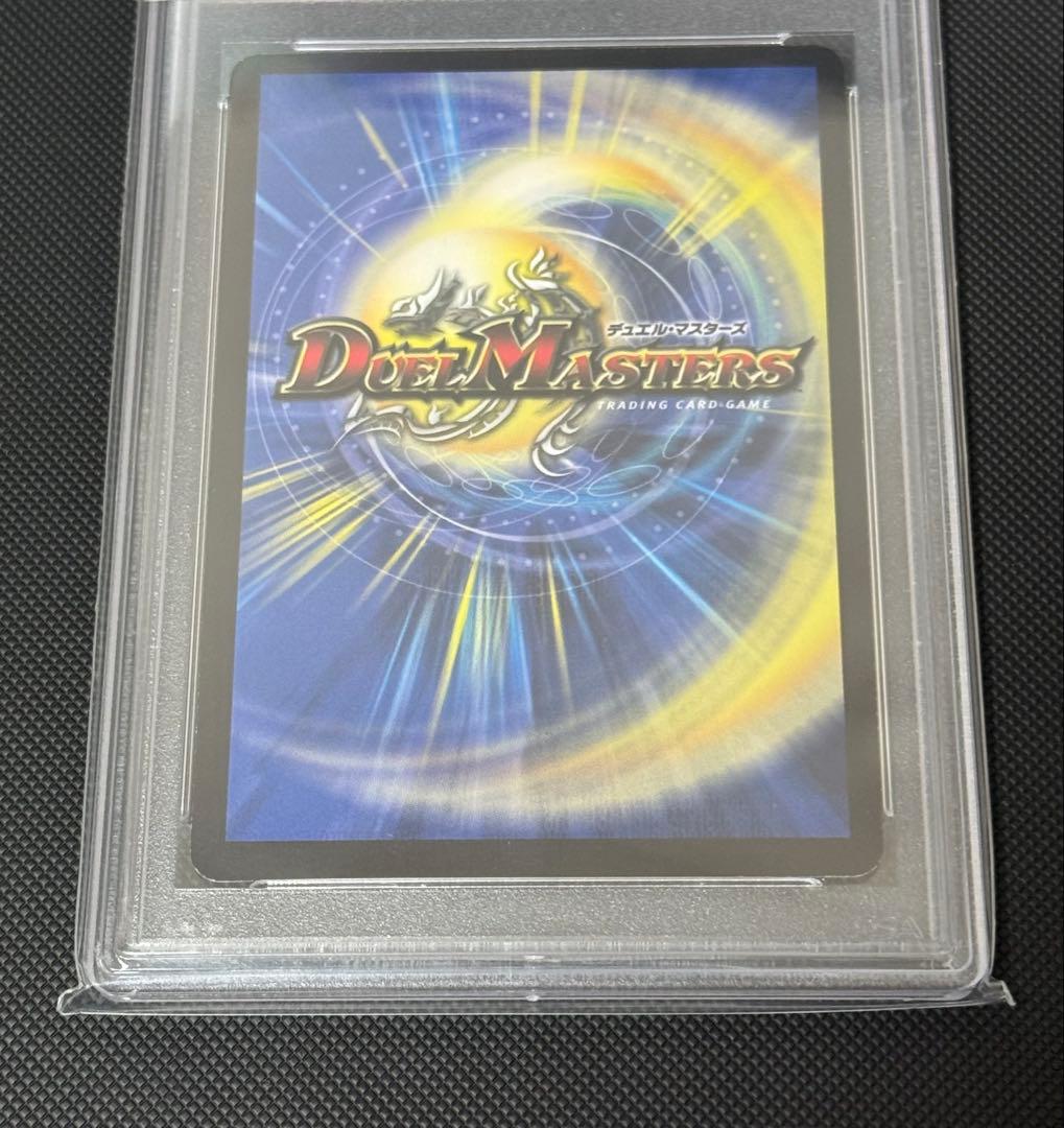 超神星アポロヌス・ドラゲリオン 初期 PSA9