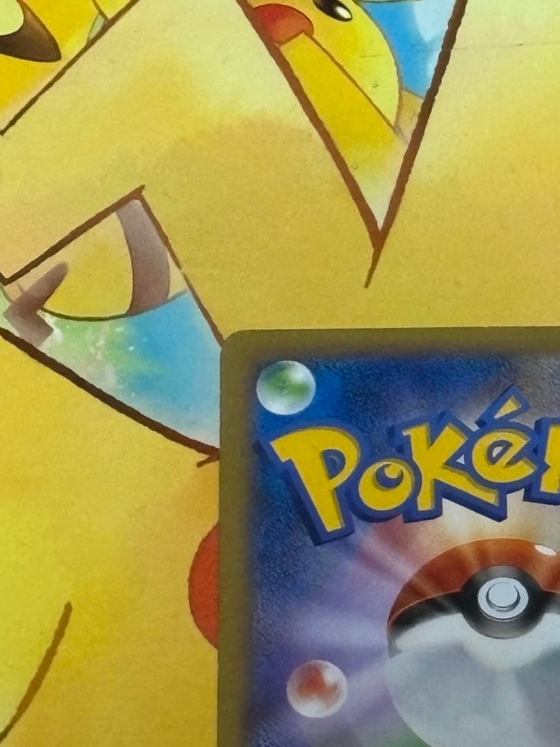 【良品】 ピッチのピカチュウ 笑顔版XY-P Jリーグ イベント限定配布プロモ