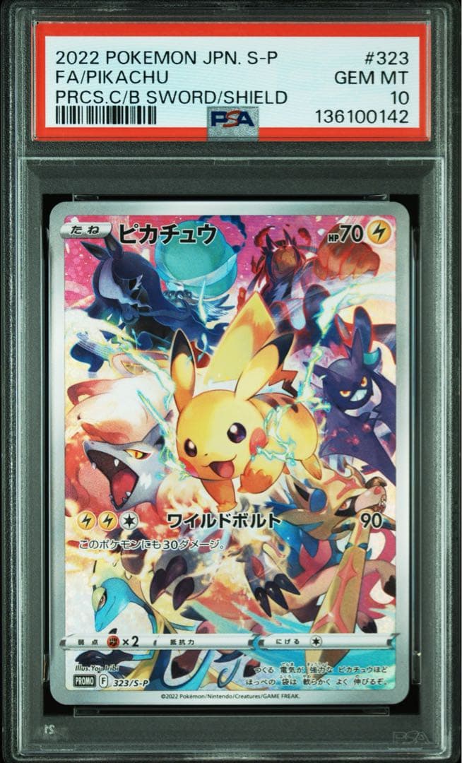 【PSA10】プレシャスコレクターボックス　ピカチュウプロモ