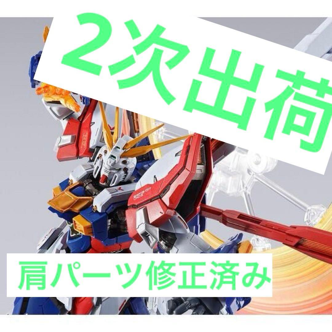 L BUILD ゴッドガンダム　2次出荷分　未開封