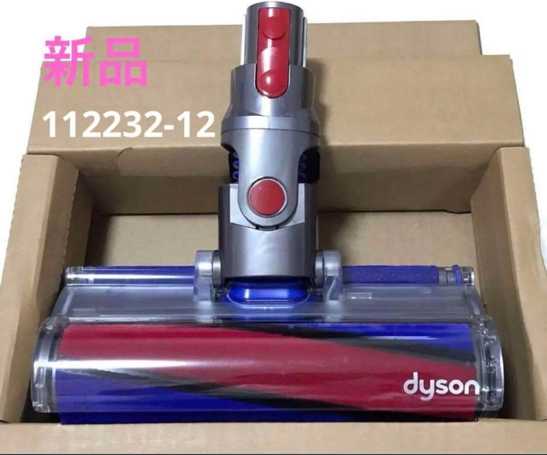 Dyson スティッククリーナーヘッド 112232-12 新品