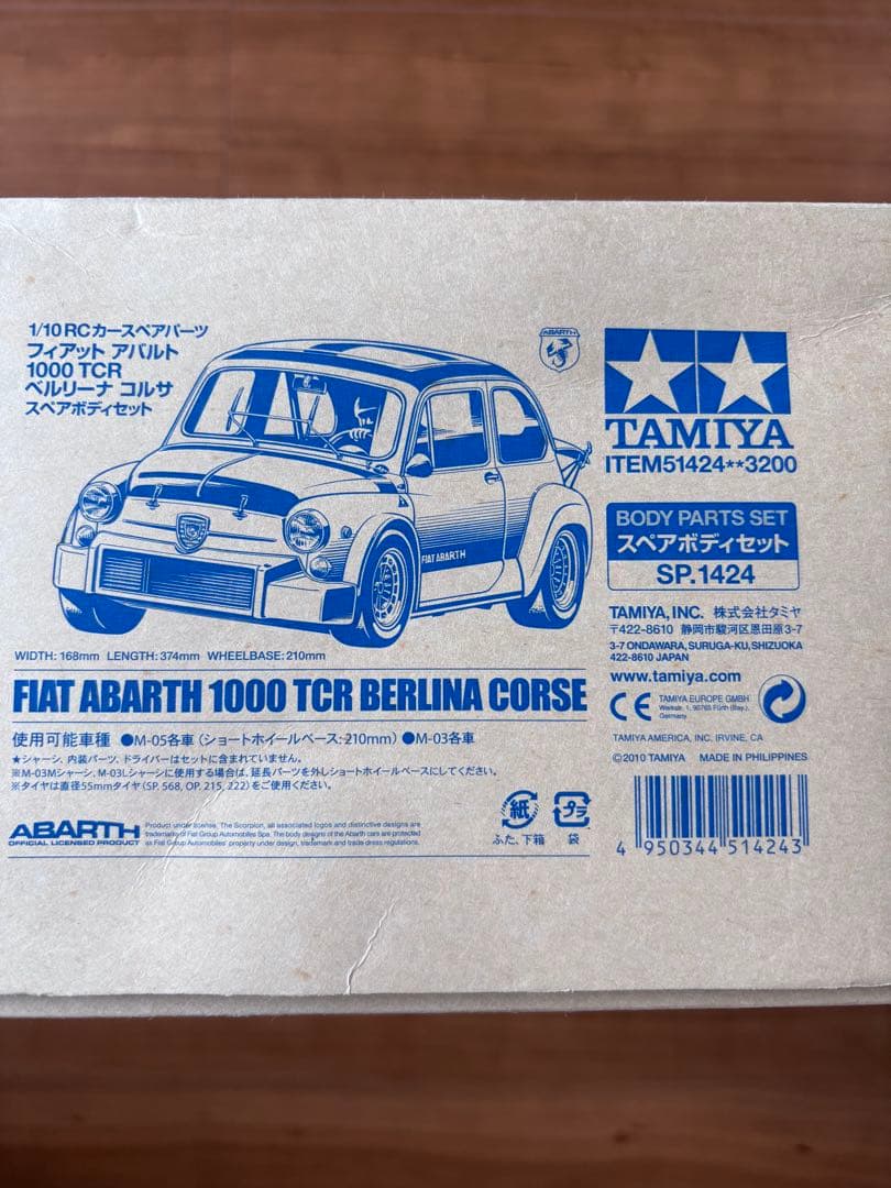 タミヤ 1/10RC スペアボディセット　フィアット アバルト